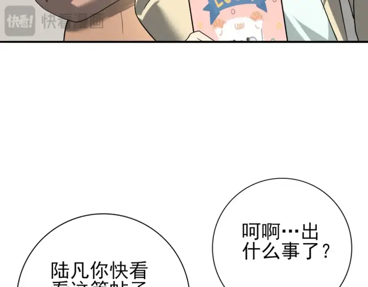 漫画《全民转职：驭龙师是最弱职业？》第37话 龙宠的龙宠第111张图