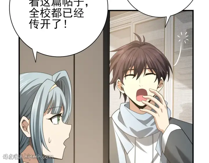 漫画《全民转职：驭龙师是最弱职业？》第37话 龙宠的龙宠第112张图