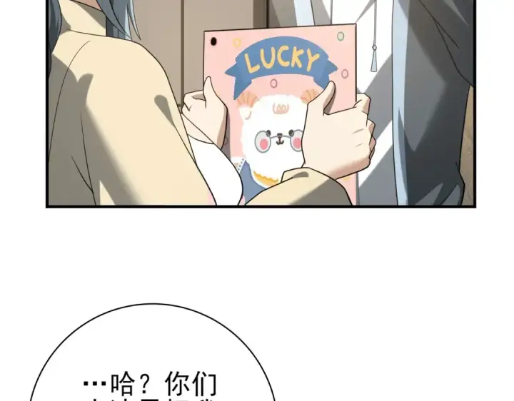 漫画《全民转职：驭龙师是最弱职业？》第37话 龙宠的龙宠第113张图