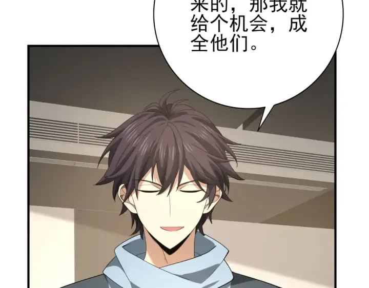漫画《全民转职：驭龙师是最弱职业？》第37话 龙宠的龙宠第125张图