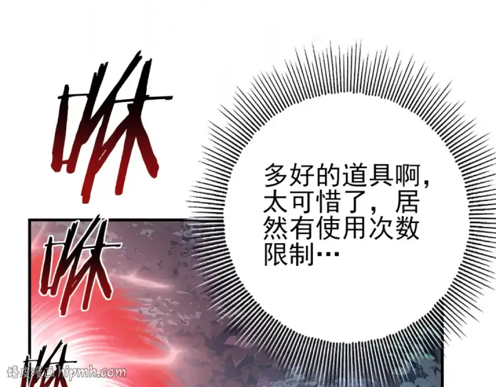 漫画《全民转职：驭龙师是最弱职业？》第37话 龙宠的龙宠第16张图