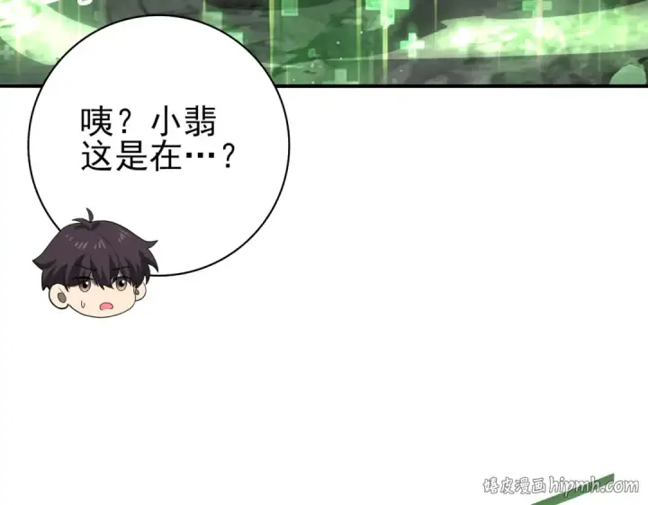 漫画《全民转职：驭龙师是最弱职业？》第37话 龙宠的龙宠第24张图