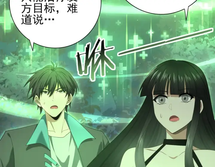 漫画《全民转职：驭龙师是最弱职业？》第37话 龙宠的龙宠第28张图