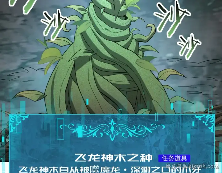 漫画《全民转职：驭龙师是最弱职业？》第37话 龙宠的龙宠第40张图