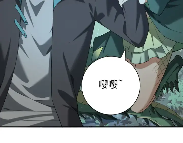 漫画《全民转职：驭龙师是最弱职业？》第37话 龙宠的龙宠第46张图