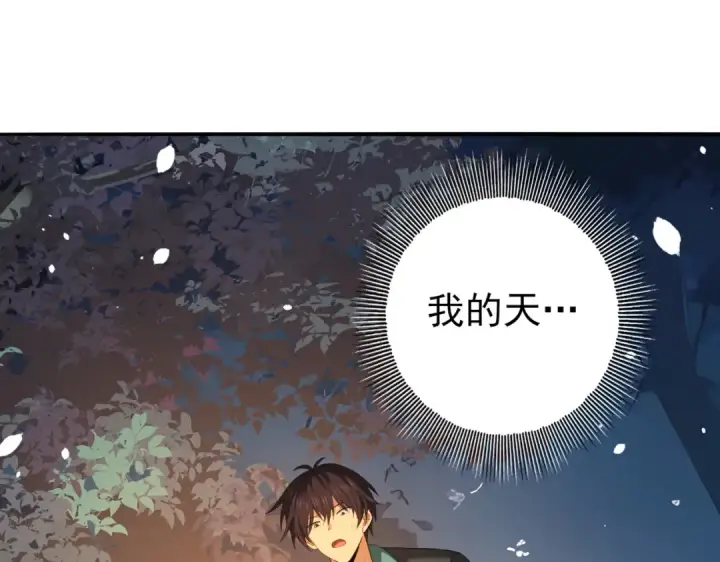 漫画《全民转职：驭龙师是最弱职业？》第37话 龙宠的龙宠第5张图