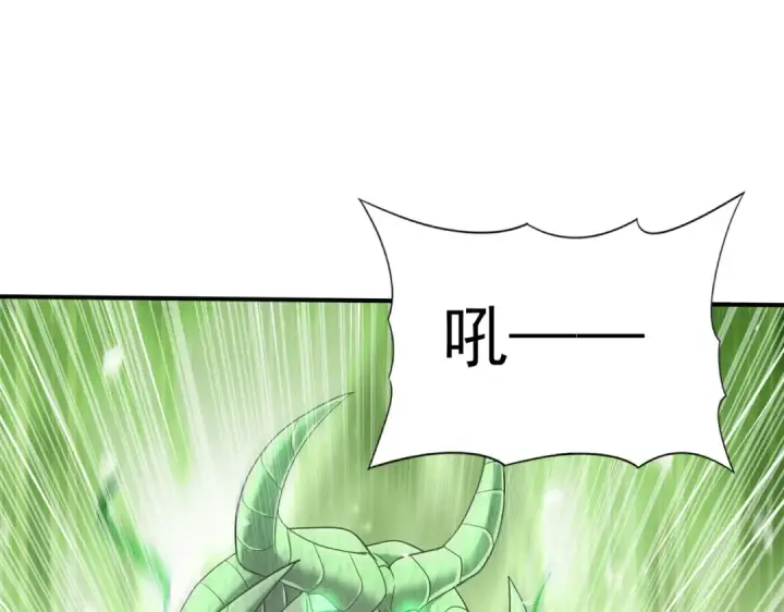 漫画《全民转职：驭龙师是最弱职业？》第37话 龙宠的龙宠第66张图