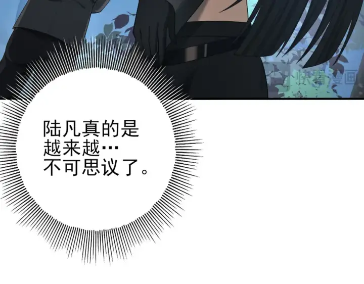 漫画《全民转职：驭龙师是最弱职业？》第37话 龙宠的龙宠第74张图