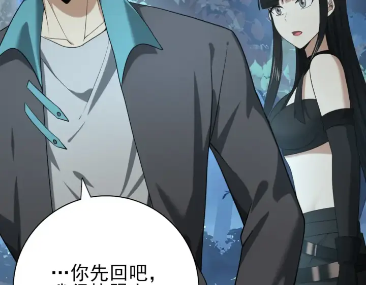 漫画《全民转职：驭龙师是最弱职业？》第37话 龙宠的龙宠第76张图