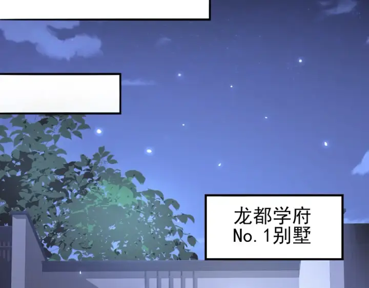 漫画《全民转职：驭龙师是最弱职业？》第37话 龙宠的龙宠第81张图
