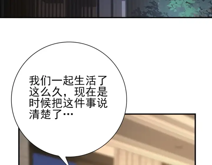 漫画《全民转职：驭龙师是最弱职业？》第37话 龙宠的龙宠第83张图