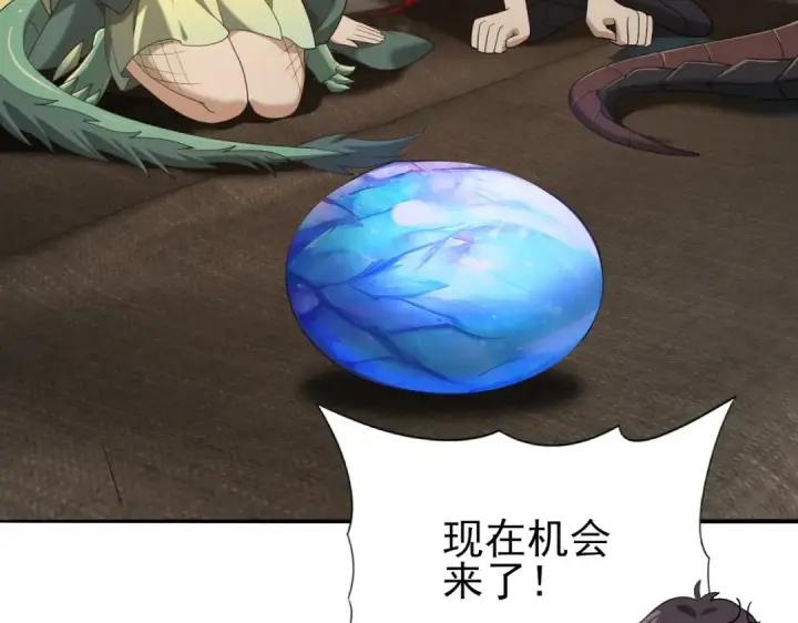 漫画《全民转职：驭龙师是最弱职业？》第37话 龙宠的龙宠第87张图