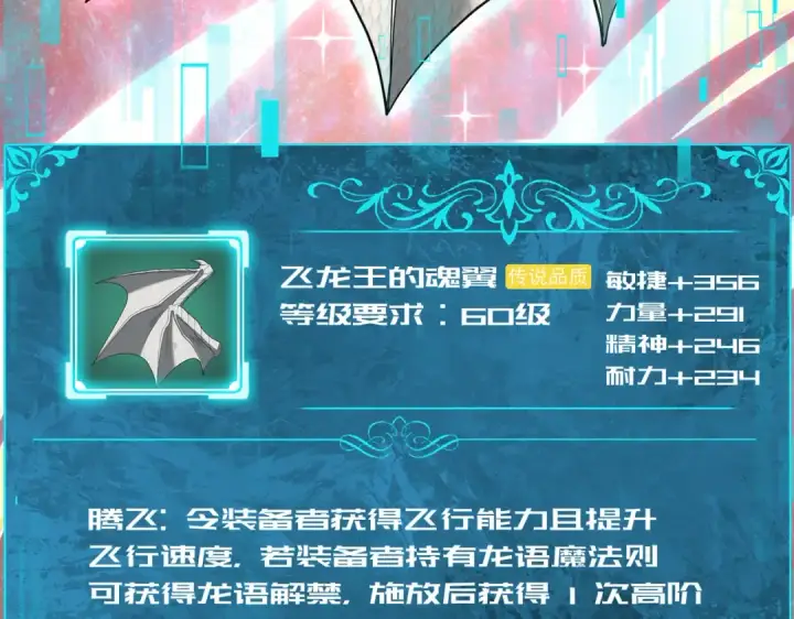 漫画《全民转职：驭龙师是最弱职业？》第37话 龙宠的龙宠第9张图