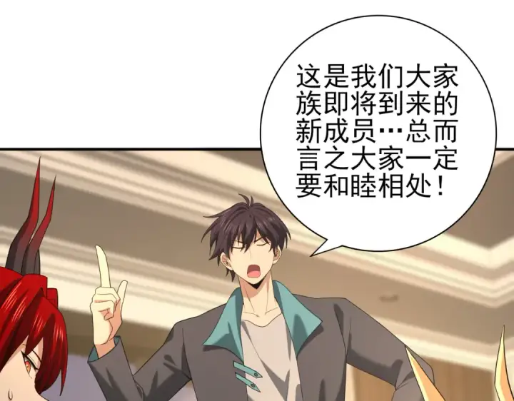 漫画《全民转职：驭龙师是最弱职业？》第37话 龙宠的龙宠第91张图