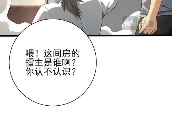 漫画《全民转职：驭龙师是最弱职业？》第38话 “他是怕了江风云”第101张图