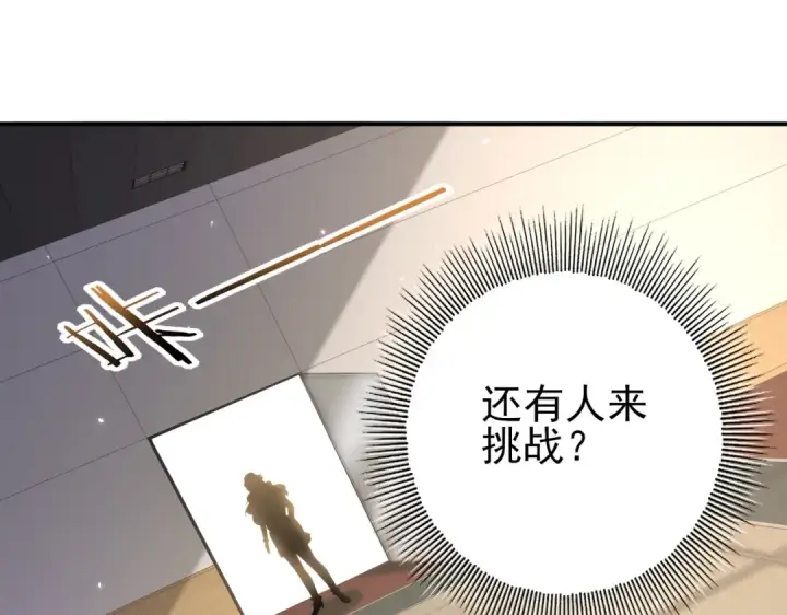 漫画《全民转职：驭龙师是最弱职业？》第38话 “他是怕了江风云”第106张图