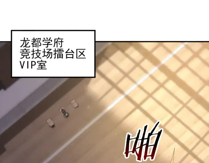 漫画《全民转职：驭龙师是最弱职业？》第38话 “他是怕了江风云”第5张图