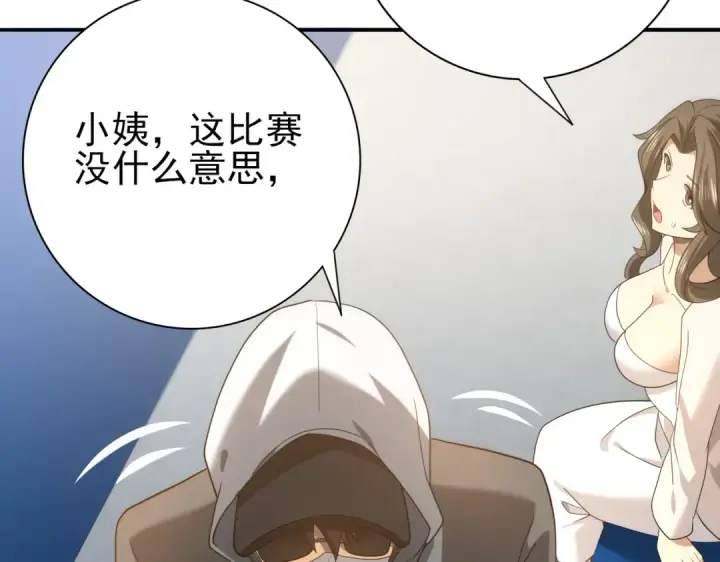 漫画《全民转职：驭龙师是最弱职业？》第38话 “他是怕了江风云”第58张图