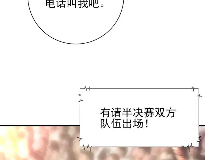 漫画《全民转职：驭龙师是最弱职业？》第38话 “他是怕了江风云”第60张图