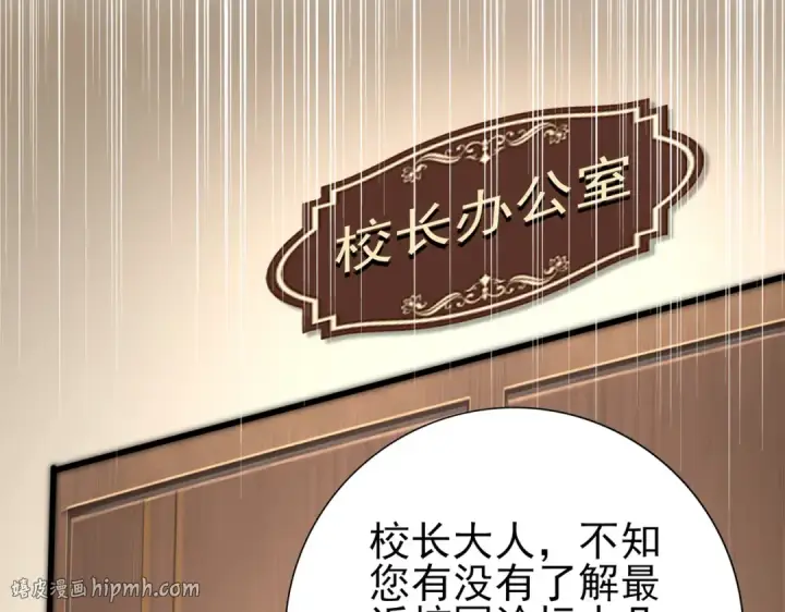 漫画《全民转职：驭龙师是最弱职业？》第38话 “他是怕了江风云”第64张图