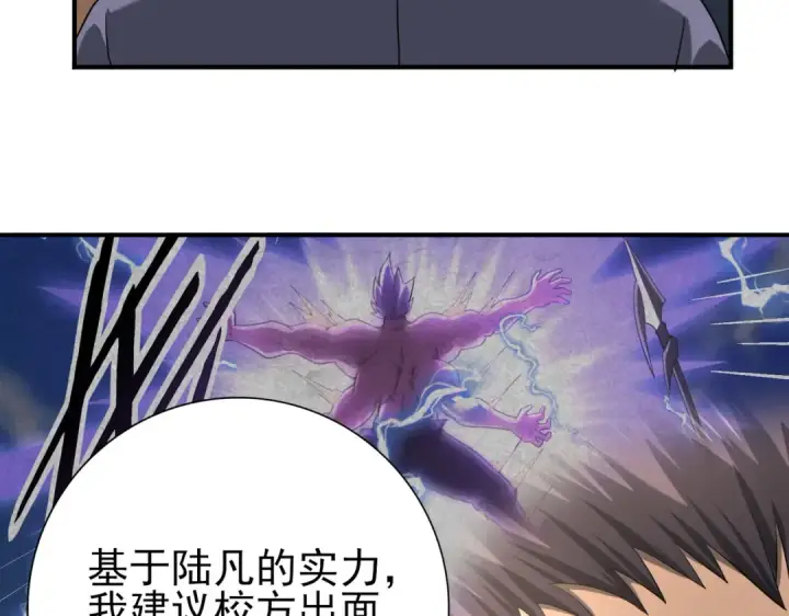 漫画《全民转职：驭龙师是最弱职业？》第38话 “他是怕了江风云”第69张图