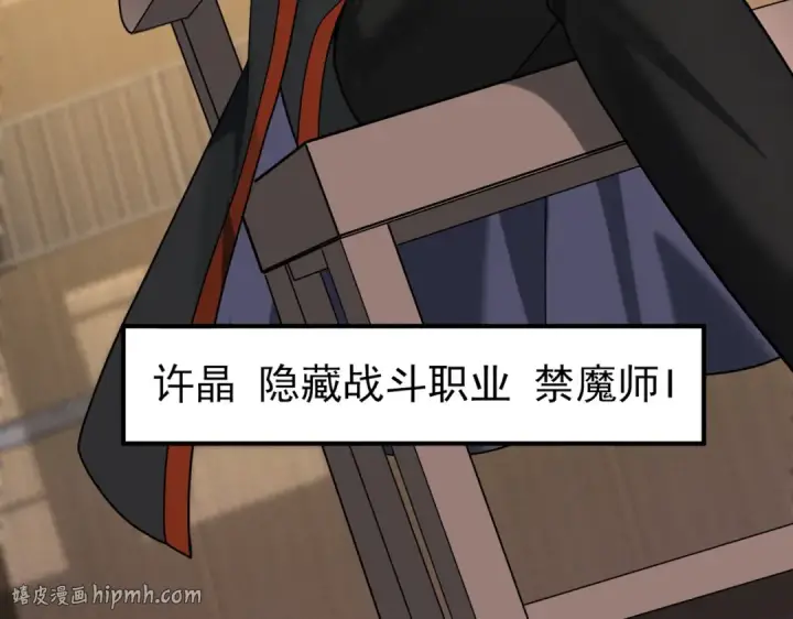 漫画《全民转职：驭龙师是最弱职业？》第38话 “他是怕了江风云”第8张图