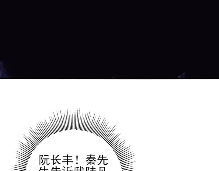 漫画《全民转职：驭龙师是最弱职业？》第38话 “他是怕了江风云”第81张图