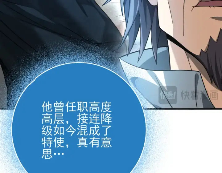 漫画《全民转职：驭龙师是最弱职业？》第38话 “他是怕了江风云”第84张图