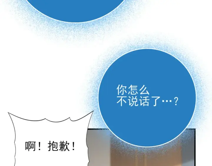 漫画《全民转职：驭龙师是最弱职业？》第38话 “他是怕了江风云”第85张图