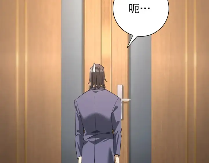 漫画《全民转职：驭龙师是最弱职业？》第38话 “他是怕了江风云”第94张图