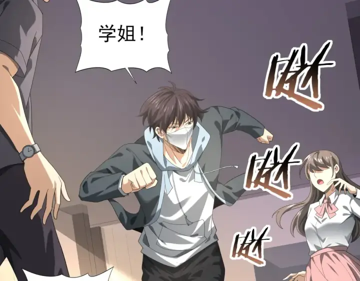 漫画《全民转职：驭龙师是最弱职业？》第39话 比风云阁重要的“学姐”第106张图