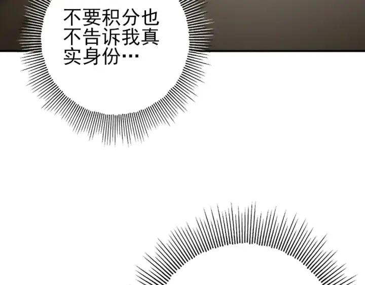漫画《全民转职：驭龙师是最弱职业？》第39话 比风云阁重要的“学姐”第108张图