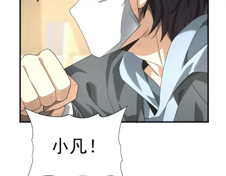 漫画《全民转职：驭龙师是最弱职业？》第39话 比风云阁重要的“学姐”第110张图