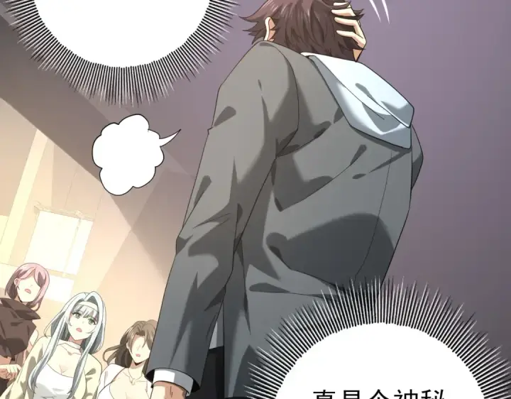 漫画《全民转职：驭龙师是最弱职业？》第39话 比风云阁重要的“学姐”第115张图
