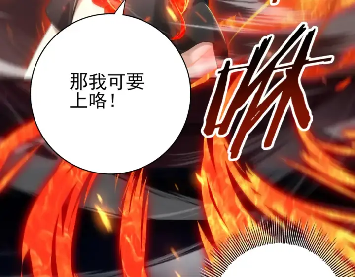 漫画《全民转职：驭龙师是最弱职业？》第39话 比风云阁重要的“学姐”第12张图