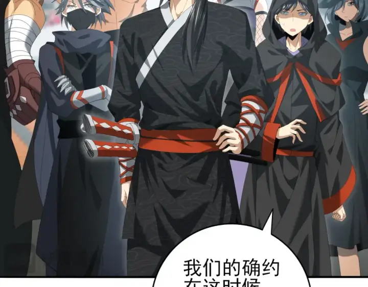 漫画《全民转职：驭龙师是最弱职业？》第39话 比风云阁重要的“学姐”第122张图