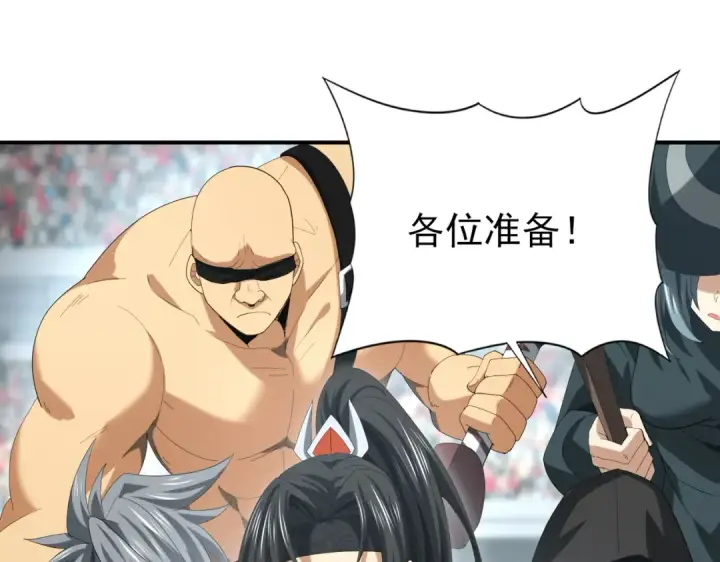 漫画《全民转职：驭龙师是最弱职业？》第39话 比风云阁重要的“学姐”第126张图