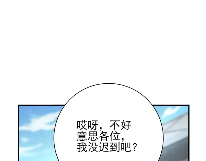 漫画《全民转职：驭龙师是最弱职业？》第39话 比风云阁重要的“学姐”第129张图