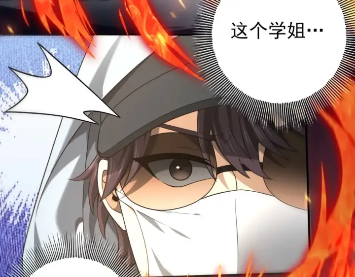 漫画《全民转职：驭龙师是最弱职业？》第39话 比风云阁重要的“学姐”第13张图