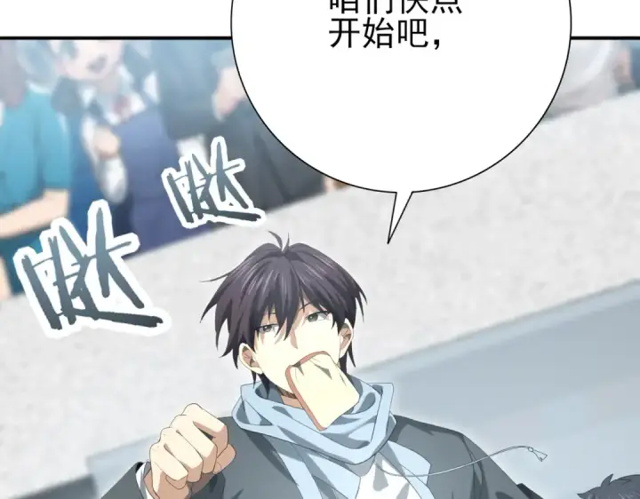 漫画《全民转职：驭龙师是最弱职业？》第39话 比风云阁重要的“学姐”第132张图