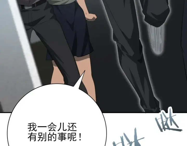 漫画《全民转职：驭龙师是最弱职业？》第39话 比风云阁重要的“学姐”第134张图