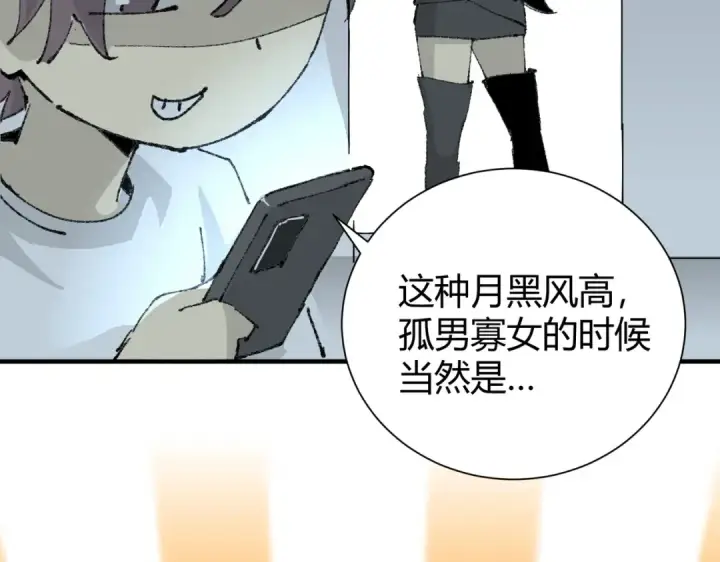 漫画《全民转职：驭龙师是最弱职业？》第39话 比风云阁重要的“学姐”第139张图