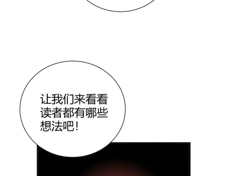 漫画《全民转职：驭龙师是最弱职业？》第39话 比风云阁重要的“学姐”第142张图