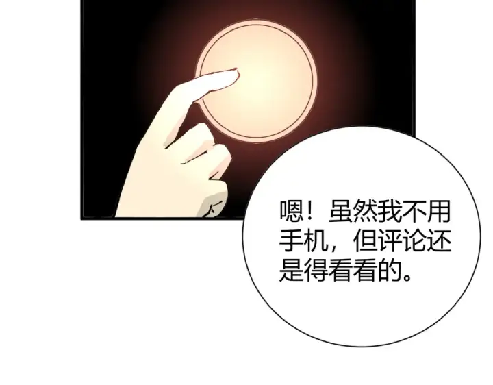 漫画《全民转职：驭龙师是最弱职业？》第39话 比风云阁重要的“学姐”第143张图
