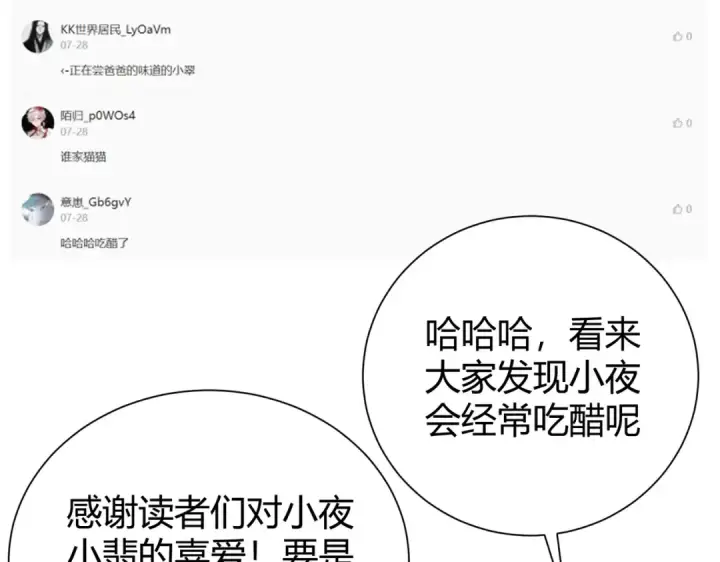 漫画《全民转职：驭龙师是最弱职业？》第39话 比风云阁重要的“学姐”第148张图
