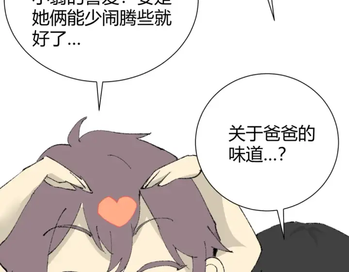 漫画《全民转职：驭龙师是最弱职业？》第39话 比风云阁重要的“学姐”第149张图