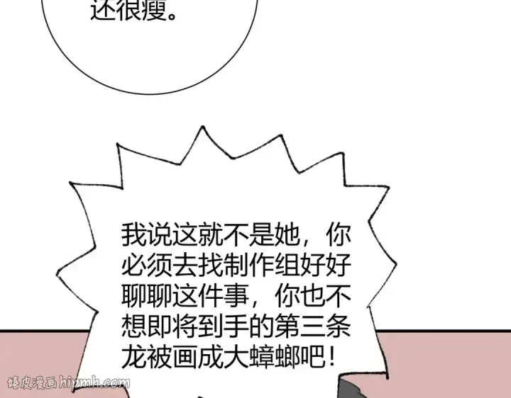 漫画《全民转职：驭龙师是最弱职业？》第39话 比风云阁重要的“学姐”第160张图