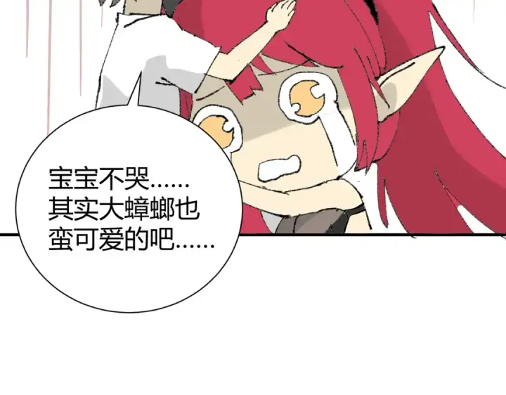 漫画《全民转职：驭龙师是最弱职业？》第39话 比风云阁重要的“学姐”第162张图