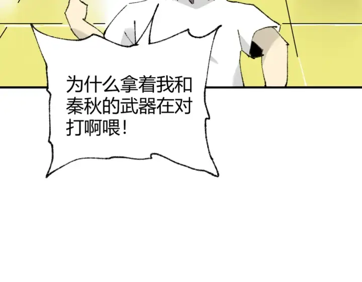 漫画《全民转职：驭龙师是最弱职业？》第39话 比风云阁重要的“学姐”第171张图