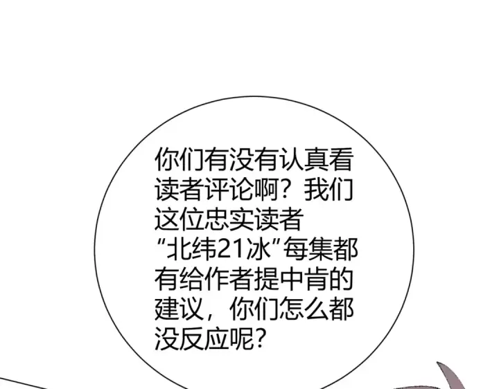 漫画《全民转职：驭龙师是最弱职业？》第39话 比风云阁重要的“学姐”第174张图